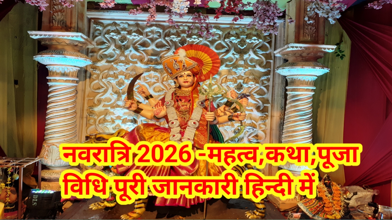 Navratri 2026